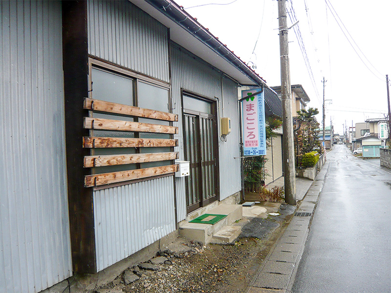 ヘルパーステーションまごころ