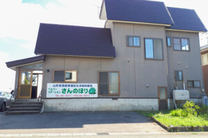 新庄地域福祉事業所